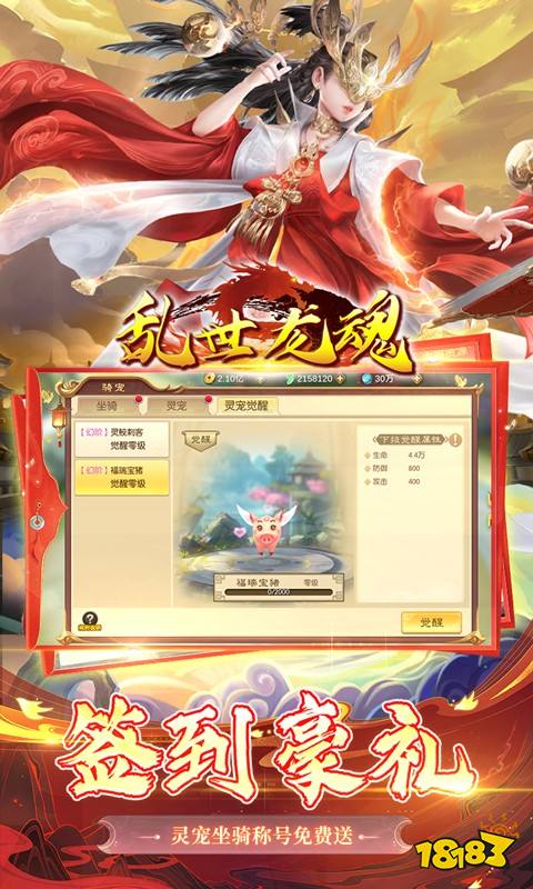 口碑最好的仙侠手游排行榜2024高人气仙侠手机游戏下载分享(图1)