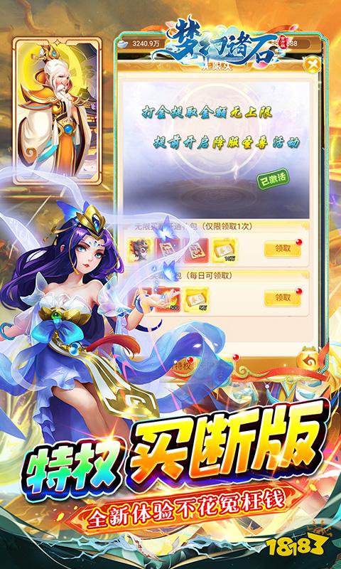 口碑最好的仙侠手游排行榜2024高人气仙侠手机游戏下载分享(图3)