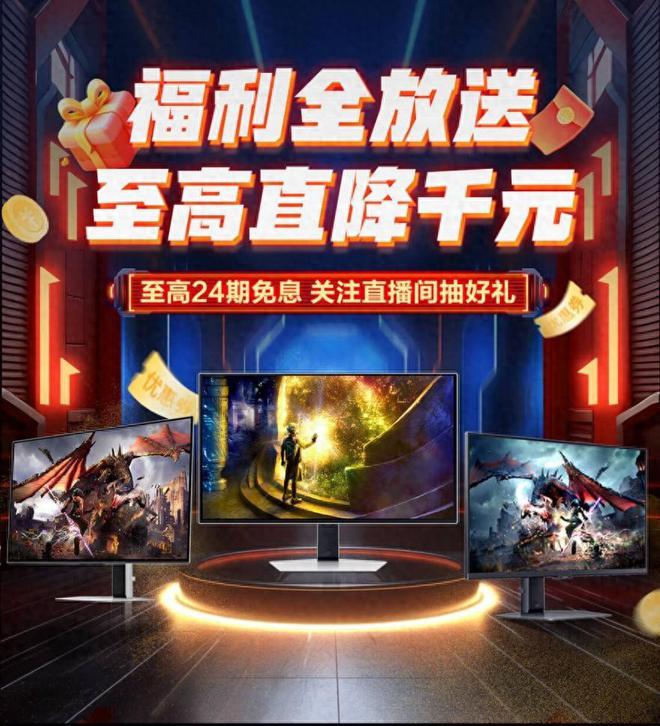 双11最值得入手的电竞显示器三星玄龙骑士系列助你驰骋游戏世界(图1)