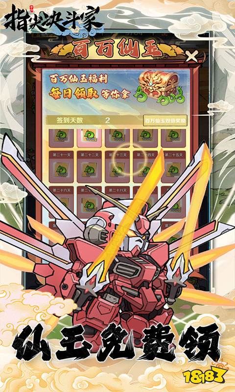 im电竞仙侠手游热度排行榜2024值得玩的仙侠手游推荐(图1)