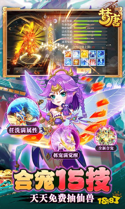 im电竞仙侠手游热度排行榜2024值得玩的仙侠手游推荐(图2)