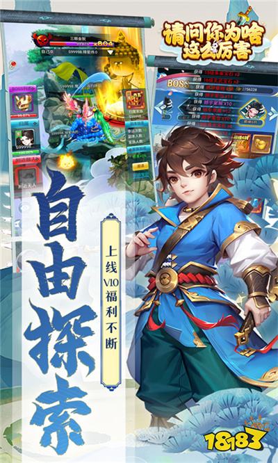 im电竞仙侠手游热度排行榜2024值得玩的仙侠手游推荐(图3)