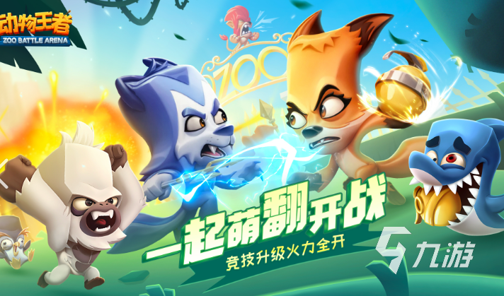 手机十大必玩游戏有哪些2024有趣的游戏盘点(图2)