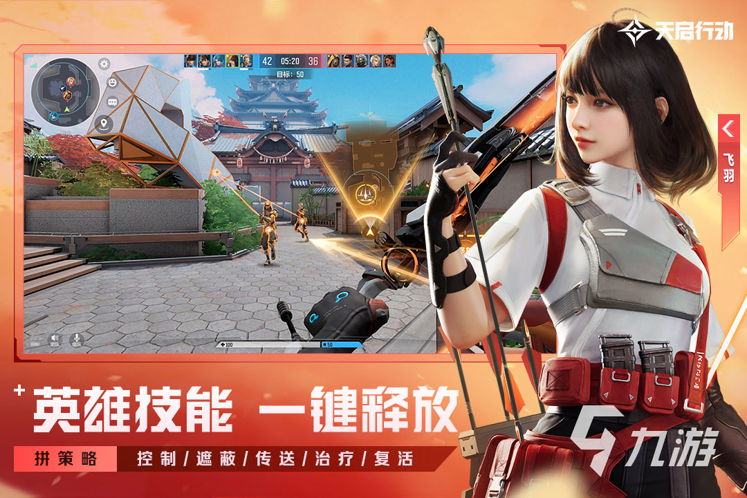 2024手游热度排行榜热度高的好玩手游介绍(图3)