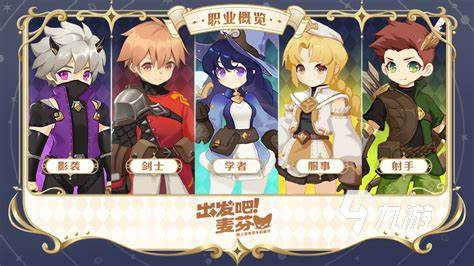 2024手游热度排行榜热度高的好玩手游介绍(图9)