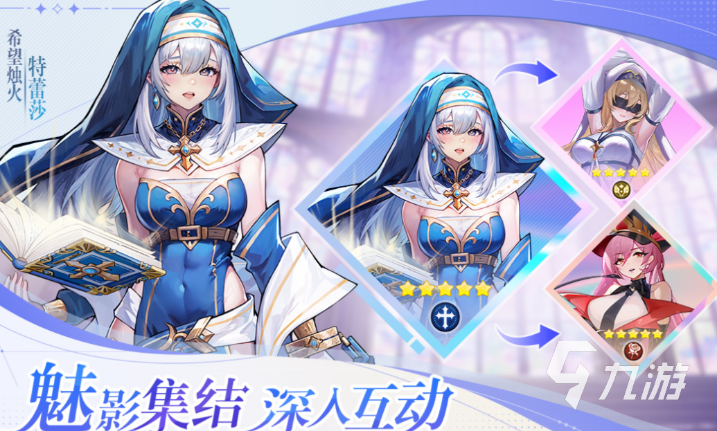 2024年二次元手游排行榜热门的二次元游戏合集(图1)