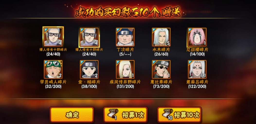 火影忍者手游2024年1月高招s忍是谁2024一月份高招忍者最新爆料(图2)