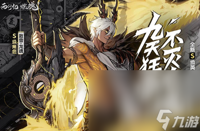 最新手机游戏大全2024比较热门的手机游戏盘点(图7)