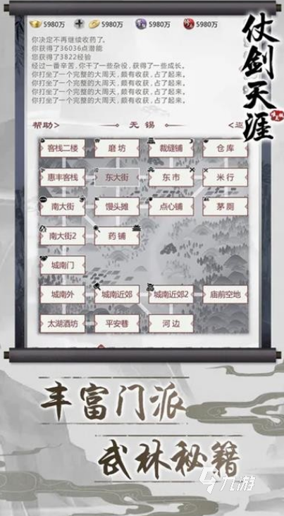 哪款游戏好im电竞网站玩2024好玩的游戏排行榜(图4)