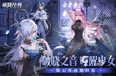 有趣的新出的手游大全2024好玩的新出的手游合集(图6)
