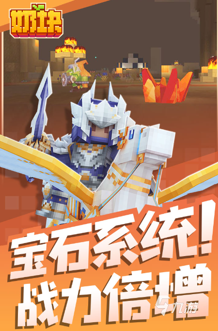 热度最高的游戏排行榜2024高人气的手游前十(图9)