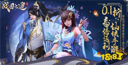 高人气仙侠手游排行榜2024必玩的仙侠手游大全(图4)