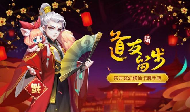 好玩的仙侠手游排行榜2024仙侠手游排行榜前十的有哪些？(图2)