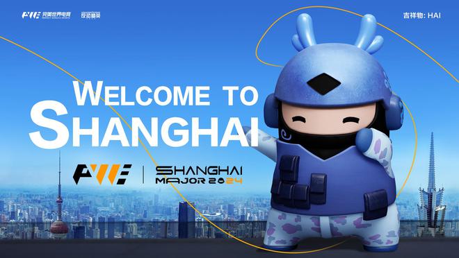 又一顶级电竞赛事来了！CSMajor将于12月在沪举办(图1)