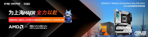 华硕ROG吹雪主板上海Major官方比赛用机(图1)