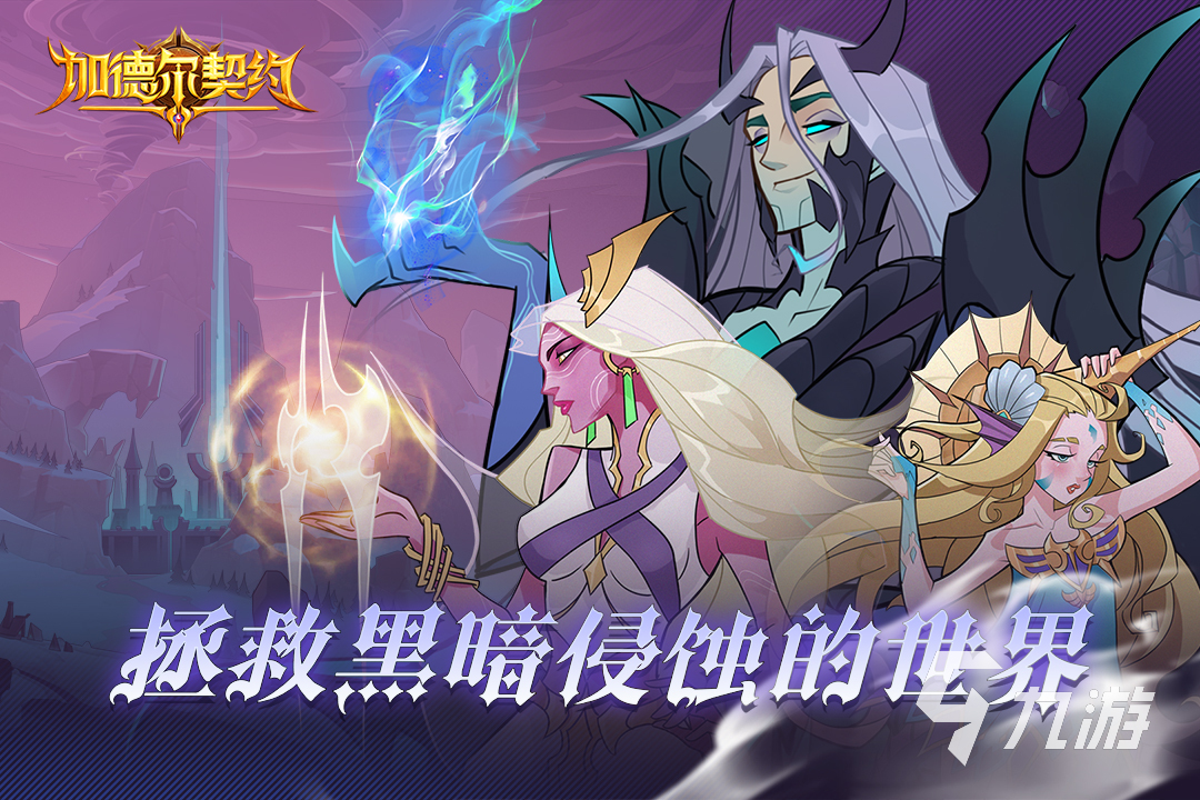 2024手游人气排行榜前10有哪些热门的手游下载分享(图2)