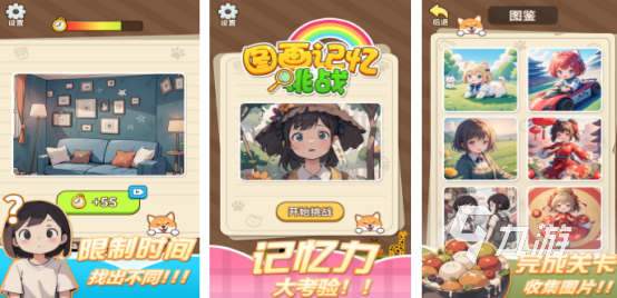 2024手游人气排行榜前10有哪些热门的手游下载分享(图10)