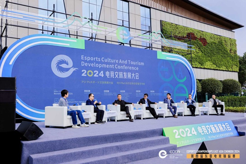 “电竞+文旅”跨界融合2024电竞文旅发展大会在蓉举行(图1)