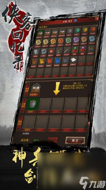 有哪些热门的单机手机游戏分享2024最受欢迎的单机手机游戏盘点(图4)