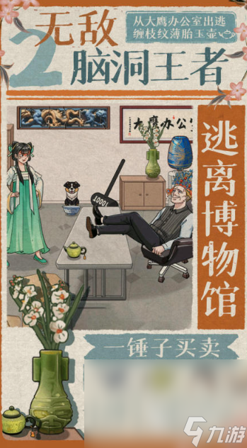 有哪些热门的单机手机游戏分享2024最受欢迎的单机手机游戏盘点(图6)