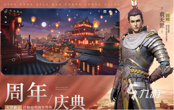 2024热门手游推荐哪些 受欢迎的手游排名前十(图10)