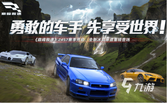 2024热门手游推荐哪些 受欢迎的手游排名前十(图4)