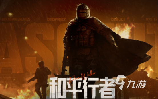 2024热门手游推荐哪些 受欢迎的手游排名前十(图1)