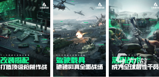 2024手机游戏人气排行榜 有趣的人气手游前十名(图1)