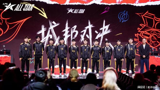 同心齐力！2024LPL全明星双城之夜圆满落幕(图5)