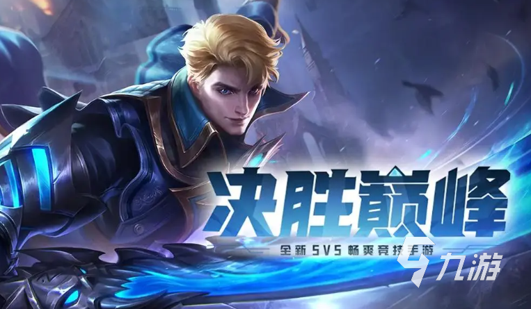 im电竞2024年上线的手游有哪些好玩的新游戏盘点(图3)