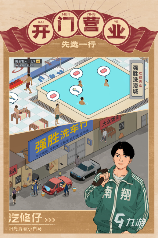 全球最火的十大游戏手游排行榜2024热门的手游top10(图7)