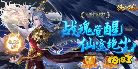 005折手游哪个平台好玩盘点2024十大手游折扣最高的平台(图8)