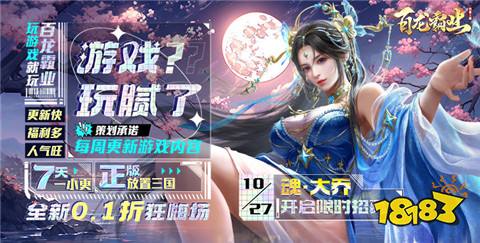 005折手游哪个平台好玩盘点2024十大手游折扣最高的平台(图9)