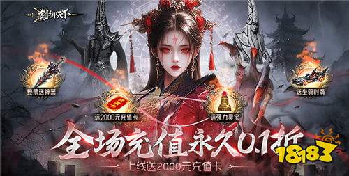 im电竞平台让仙侠迷狂喜的01折仙侠手游2024十大好玩的01折手游排名(图1)