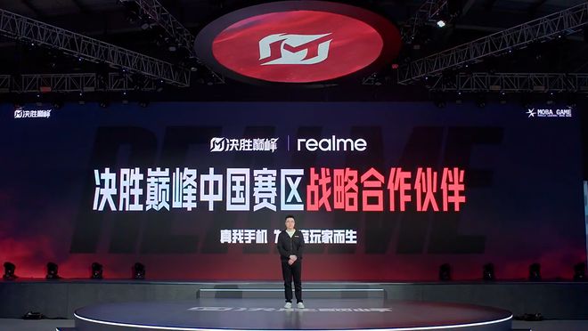 im电竞真我携手决胜巅峰让移动电竞创新风(图2)