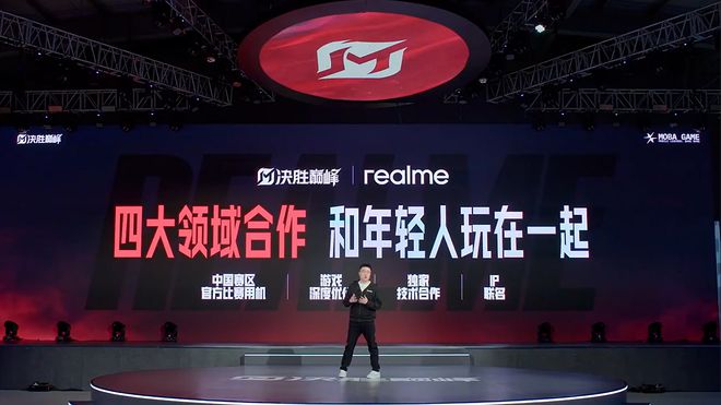 im电竞真我携手决胜巅峰让移动电竞创新风(图4)