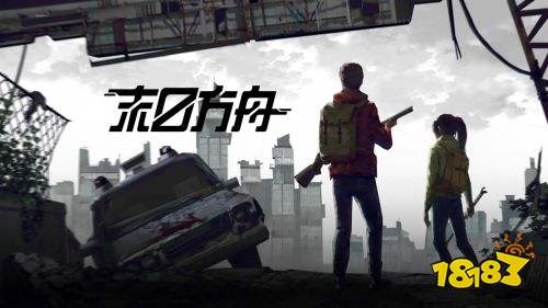 好玩的末日生存策略手游推荐2024爆火的末日生存手游排行榜im电竞网站(图3)