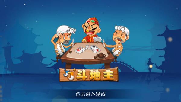 手机棋牌游戏排行榜前十名2025手机棋牌游im电竞平台戏大全(图5)
