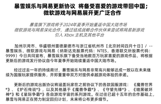 版号发放创新高、暴雪网易复婚、黑神线的游戏圈其实很热闹(图6)