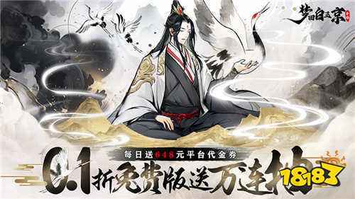 2024好玩的古风仙侠手游排行榜2024唯美古风仙侠手游合集(图5)