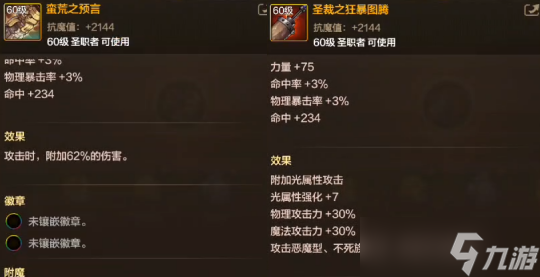 dnf手游女蓝拳毕业装备怎么选择-女蓝拳毕业装备选择推荐(图3)