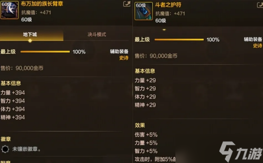 dnf手游女蓝拳毕业装备怎么选择-女蓝拳毕业装备选择推荐(图5)