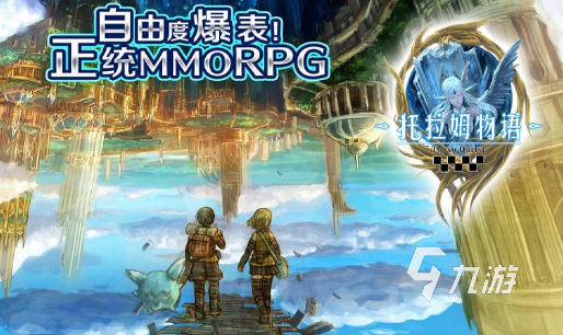 热门的mmo手游推荐2024好玩的mmo手游排行(图3)
