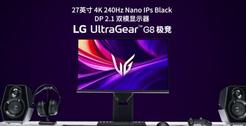 LGOLED电竞显示器突破极限引领次世代竞技风潮(图6)