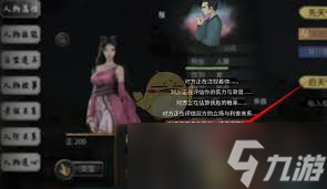 鬼谷八荒手游高效获取饮血策略核心技巧全解析(图3)