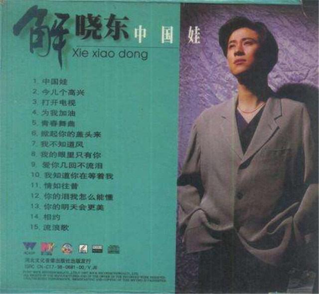 im电竞网站从“国民偶像”到破产负债被人在养老院偶遇的解晓东究竟怎么了(图13)