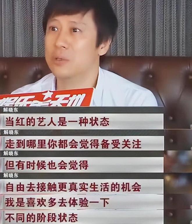 im电竞网站从“国民偶像”到破产负债被人在养老院偶遇的解晓东究竟怎么了(图16)