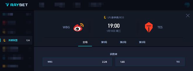 Lim电竞平台PL电竞春晚易主？WBG对战TES仁川人泪目！(图2)