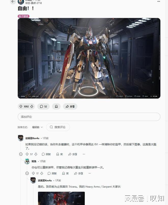 im电竞网站雷军旗下金山软件游戏解限机海外爆火老外内讧直接叛变(图4)