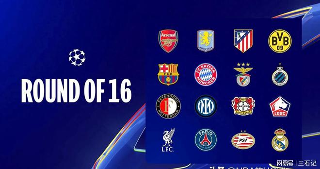 欧冠18首回合今夜打响！最全热点赛程全盘点！(图1)